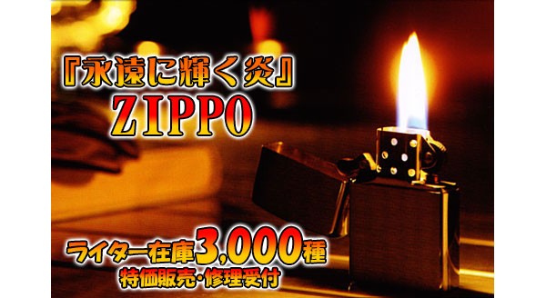 ʱ˵ZIPPO